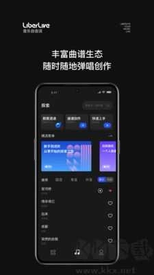 LiberLive绿色版图2