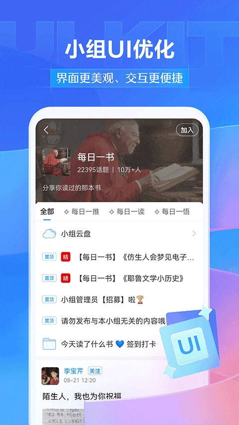 超星尔雅安卓版图2