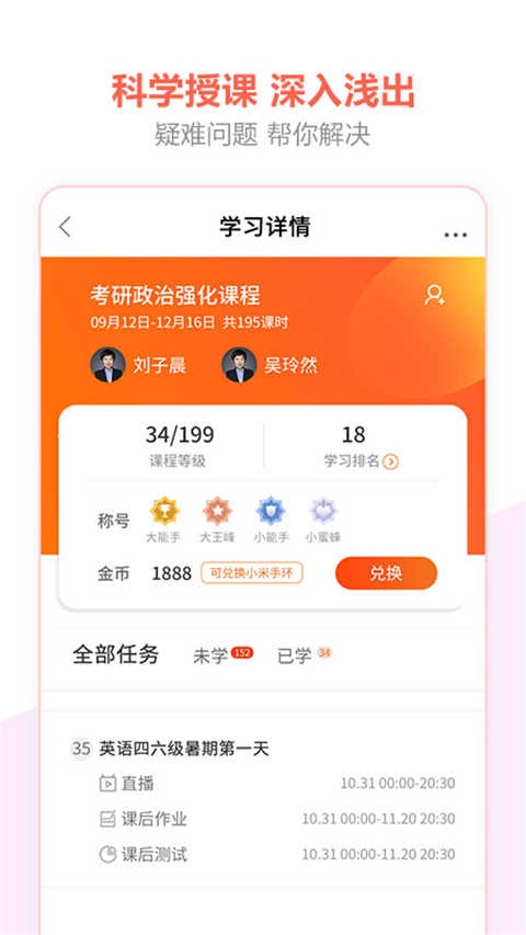 百利天下教育官方正版图2