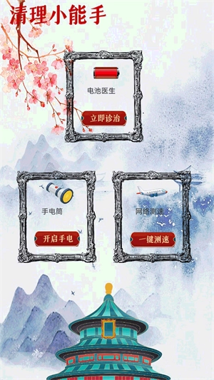 智能清理垃圾正版图2