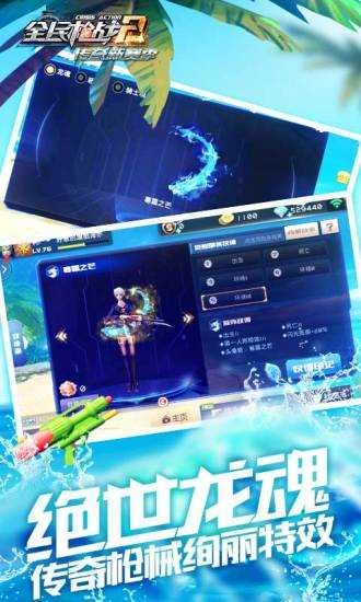 全民枪战原版图2