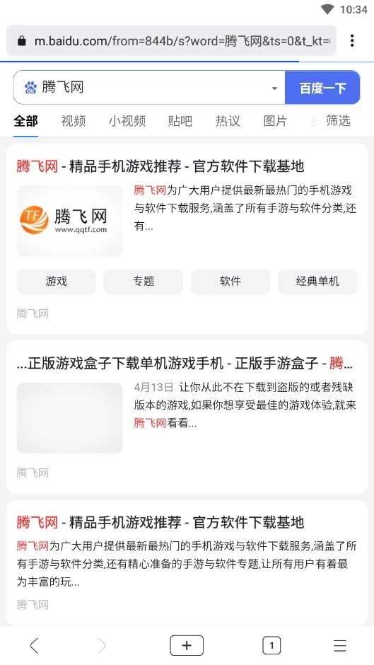 星愿浏览器官方版图3