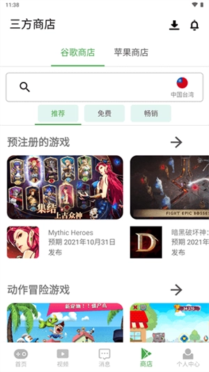 apkssr手机版图2