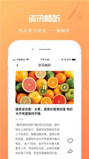 芒果动听安卓免费版图4