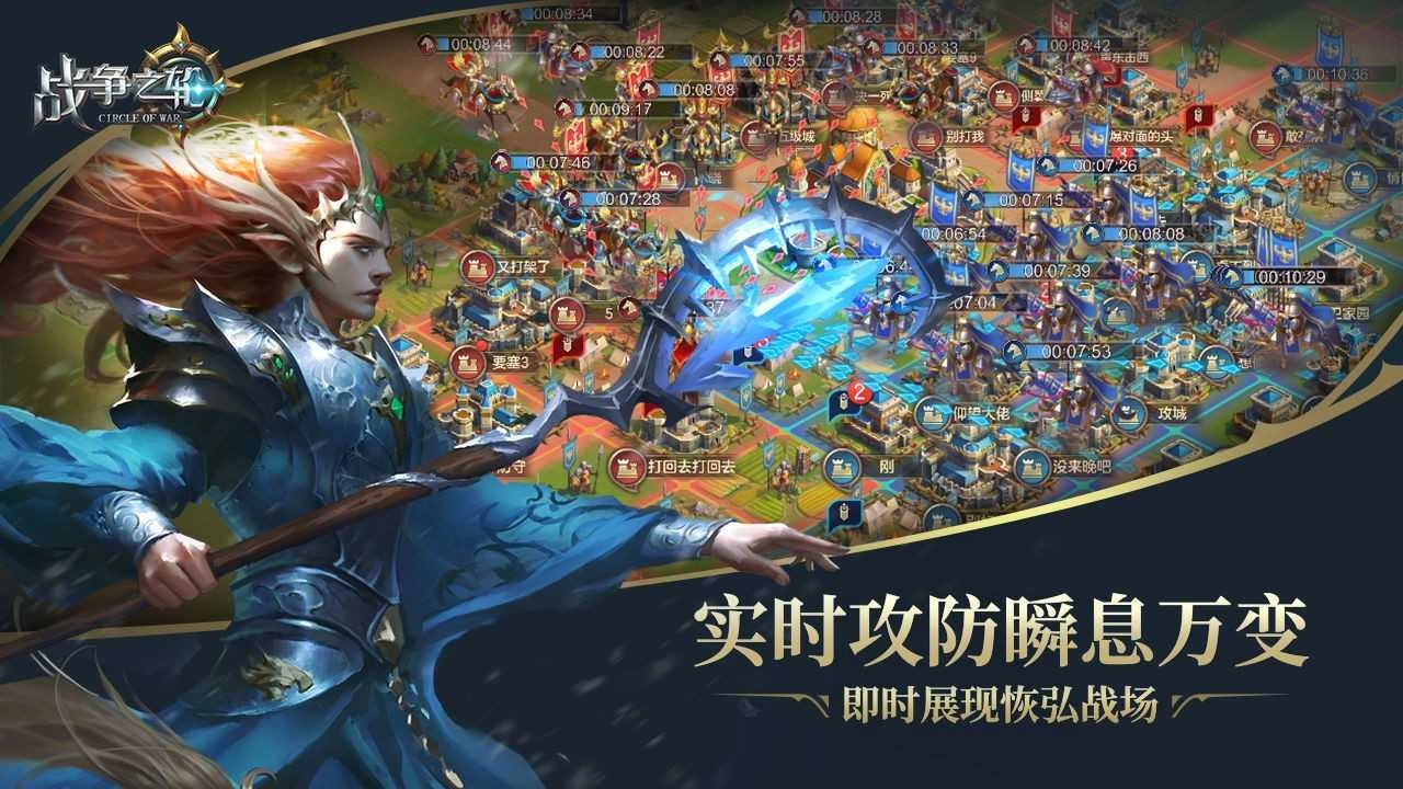 战争之轮(CircleofWar)正版图2