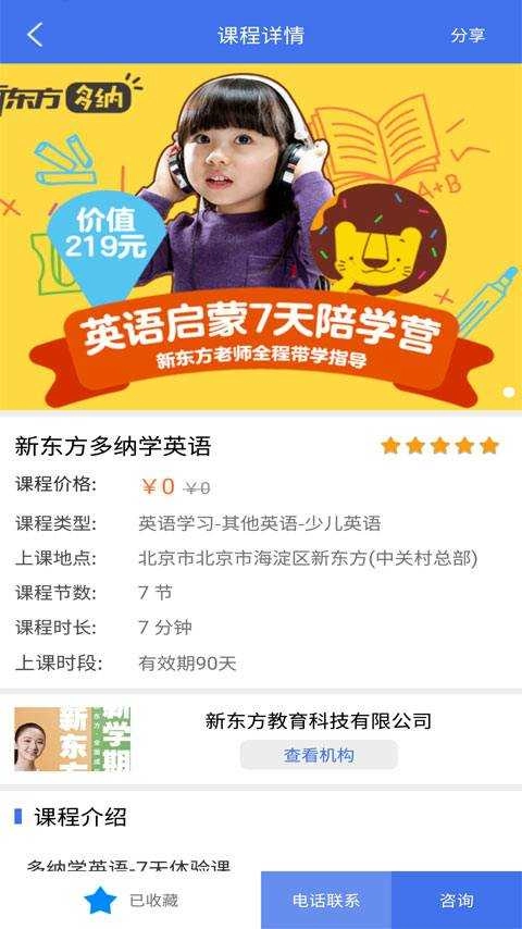 培训邦官方版图3