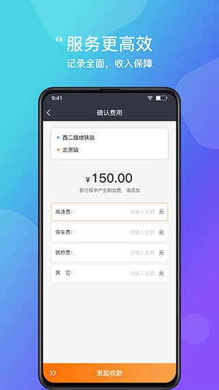 365约车车主手机免费版图3
