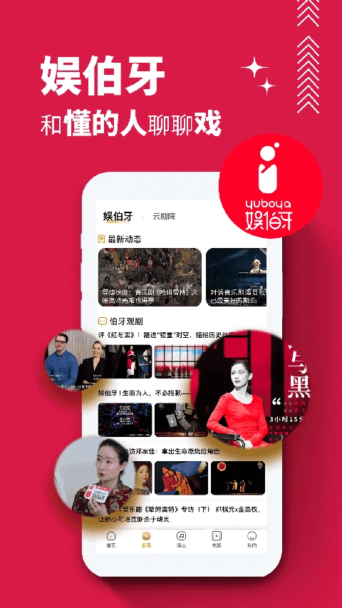 保利票务官方版图4