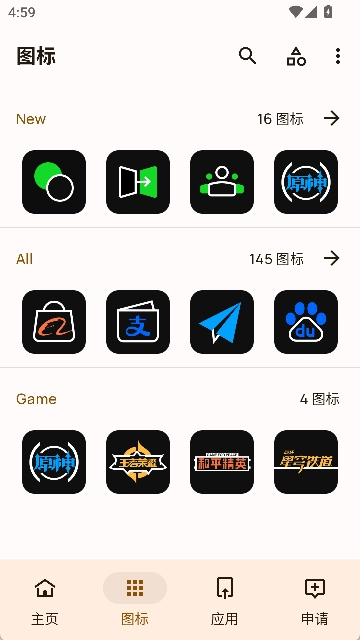 夜影图标包正版图2