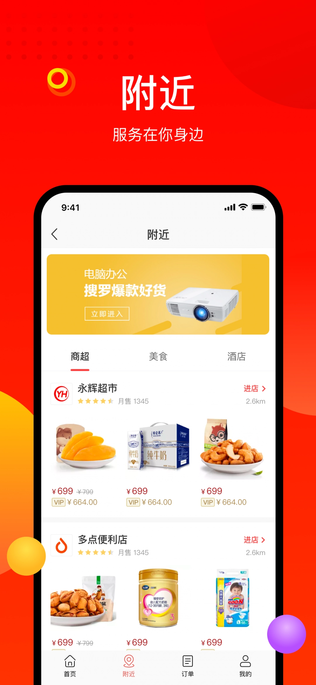 阳府井官方正版图3
