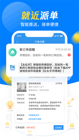 左右手师傅端最新免费版图2