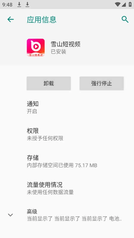 雪山短视频免费原版图4