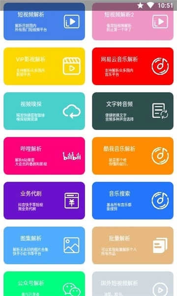 解析工具官方正版图3