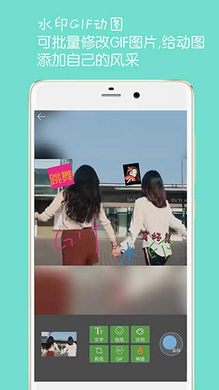 图片文字水印官方最新版