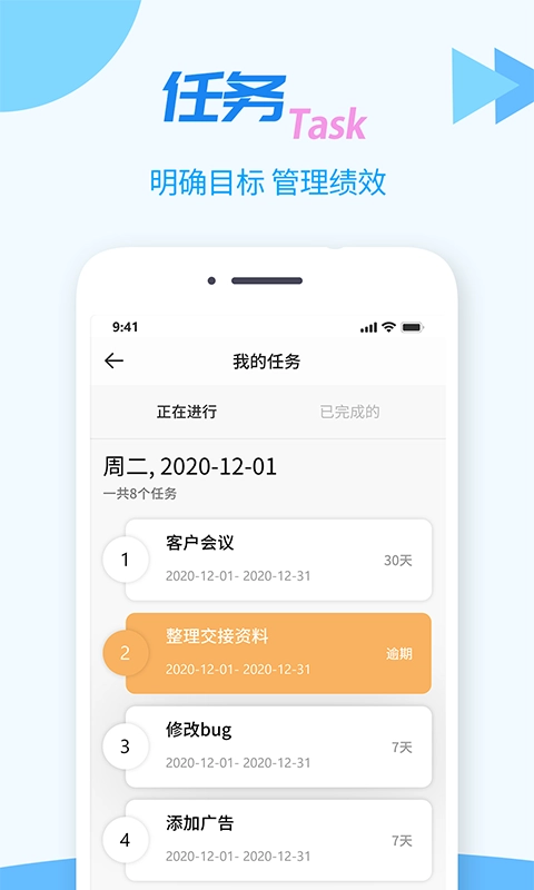TT任务管理器安卓官方版图4