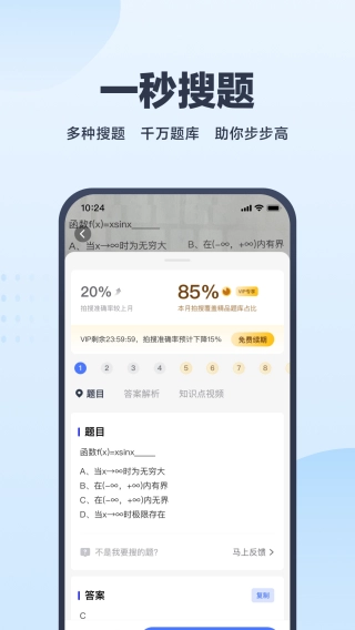 考途通用版图5
