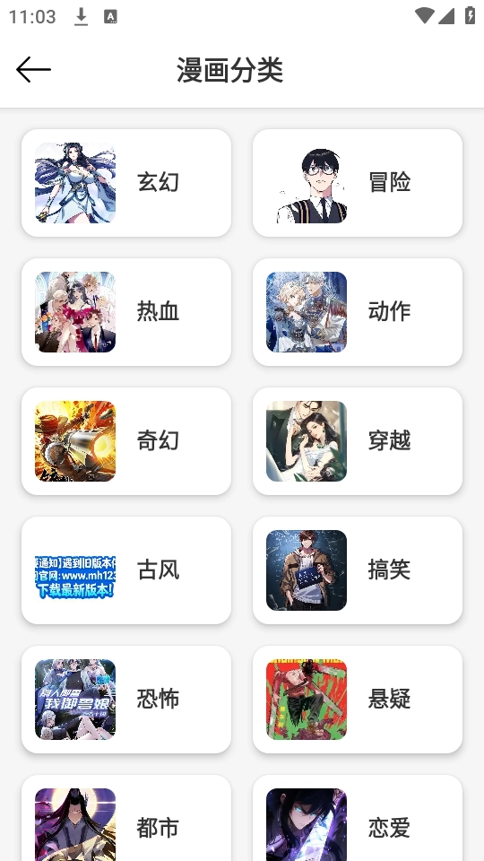 轻漫岛漫画通用版图4