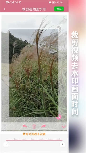 快去水印免费版图2