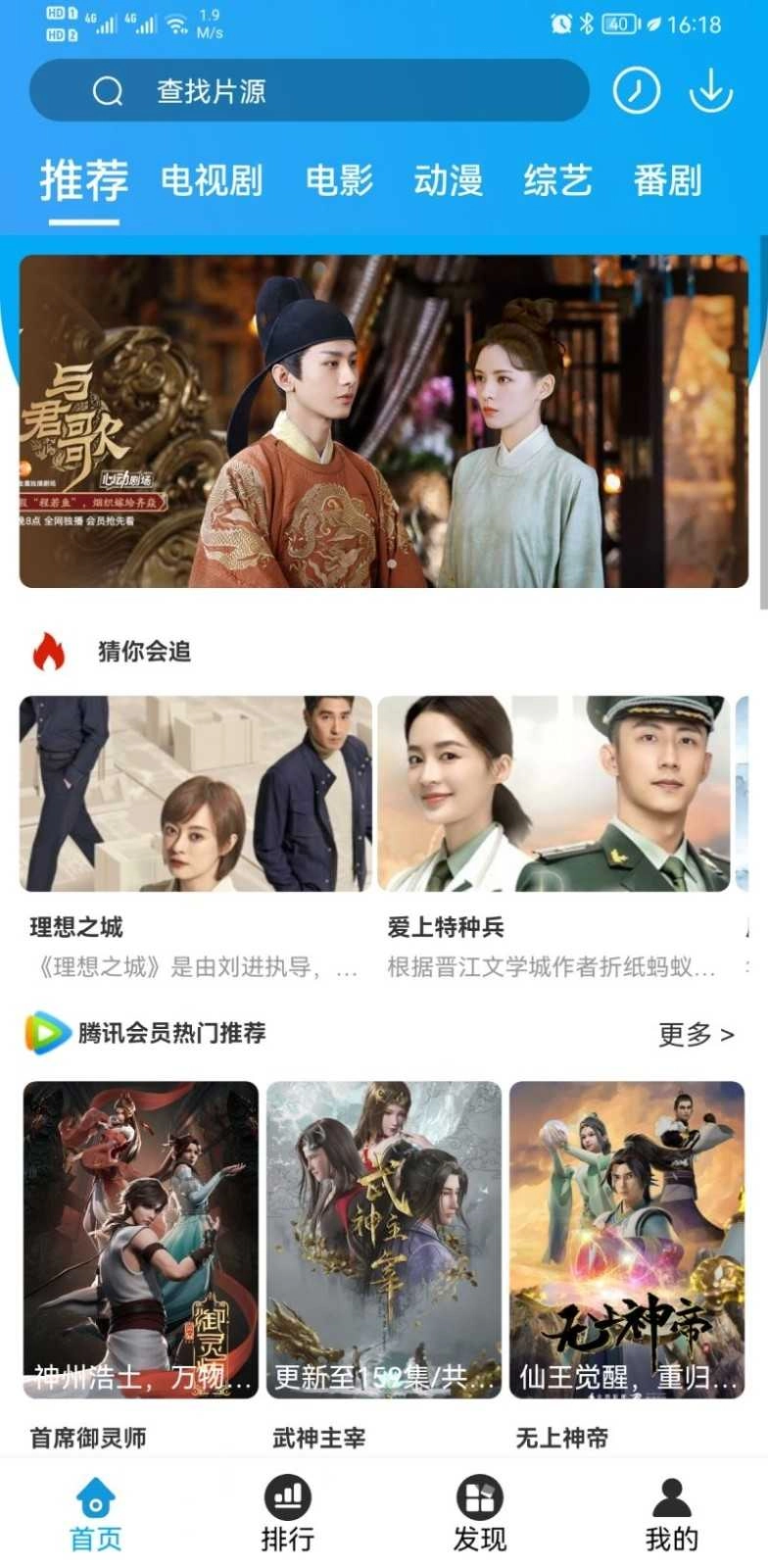 奇趣影视手机正版图3