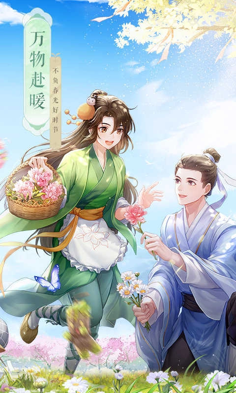 武林外传免费版图2