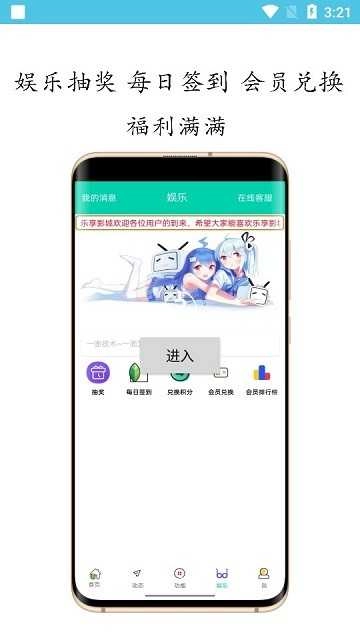 乐享影城最新版图2