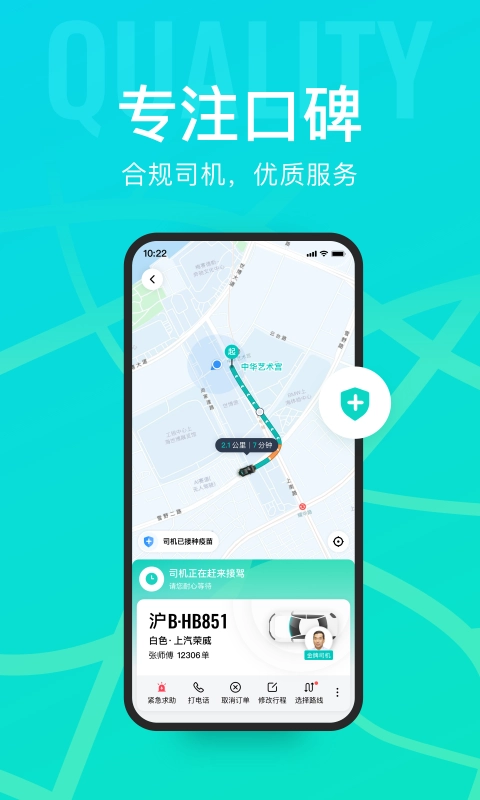 享道租车手机最新版图5