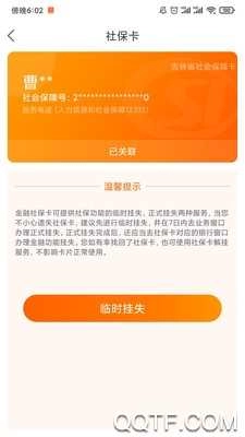 吉事办手机正版图4
