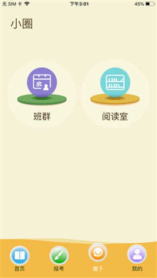 Fit最新免费版图2