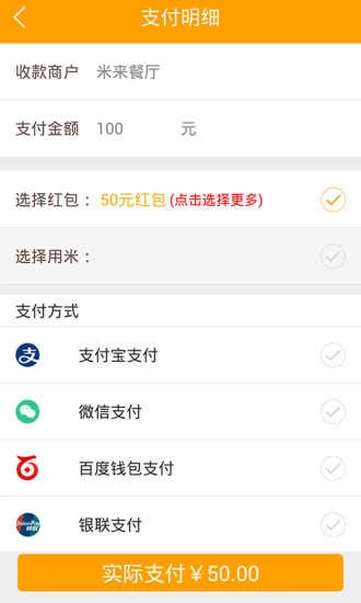 米来无广告版图2