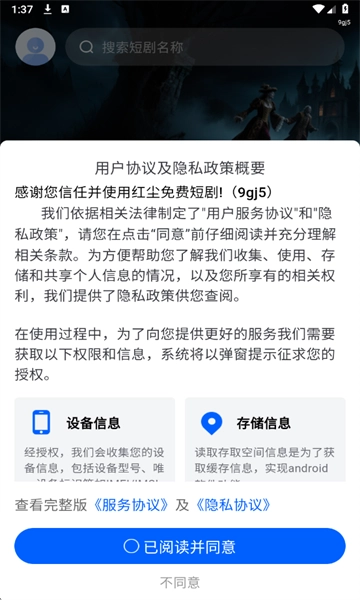 红尘短剧官方最新版图2