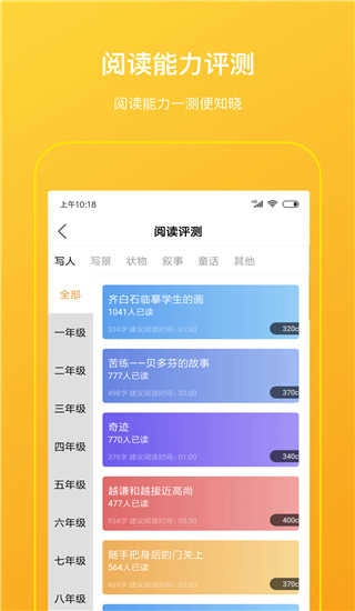 柠檬悦读学生端最新免费版