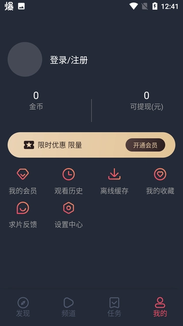 白狐影视安卓免费版图2