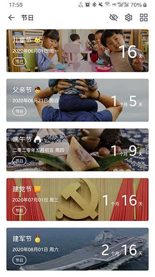记得日子(Remember Day)安卓版图5