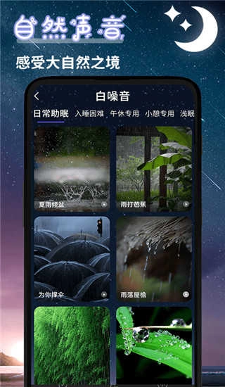 云梦免费原版图2