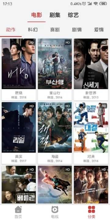 韩剧吧官方版图3