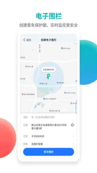 记路者行车记录仪手机最新版图2