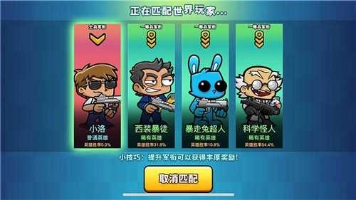 神枪吃鸡游戏完整版图1