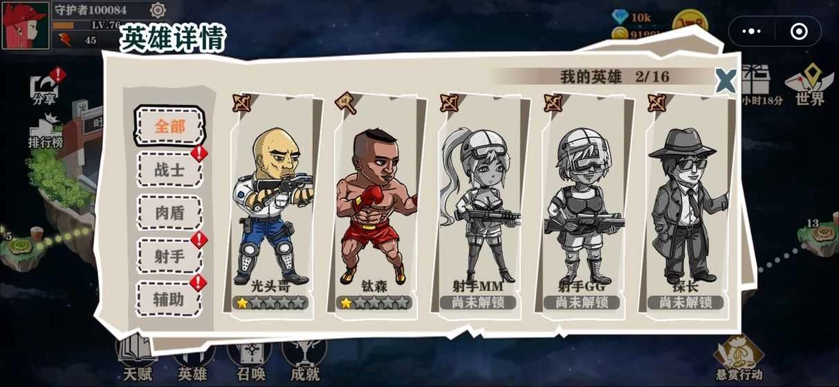 特区行动游戏安装包图1