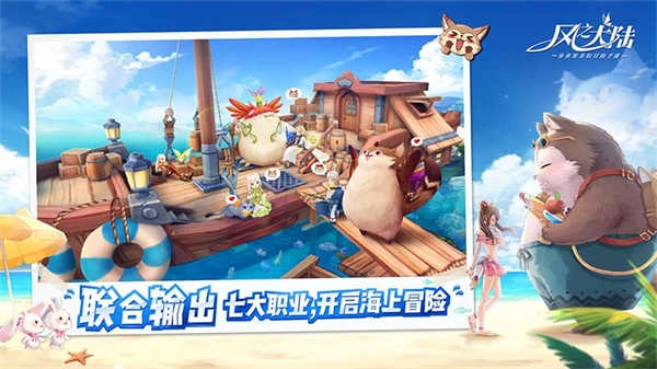 风之大陆安卓免费版图1
