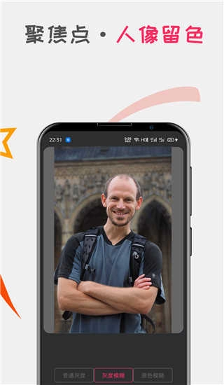 口袋证件照手机免费版图2