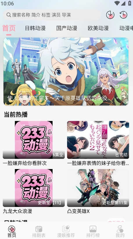 233动漫官方正版图2