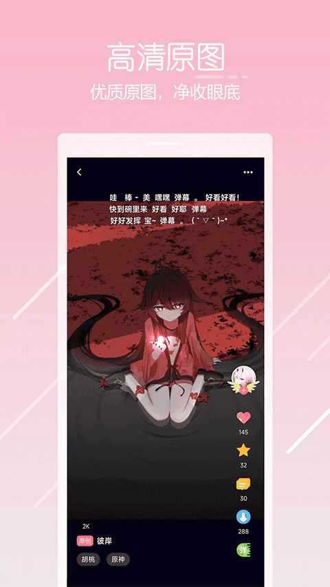 唔姆壁纸手机免费版图4