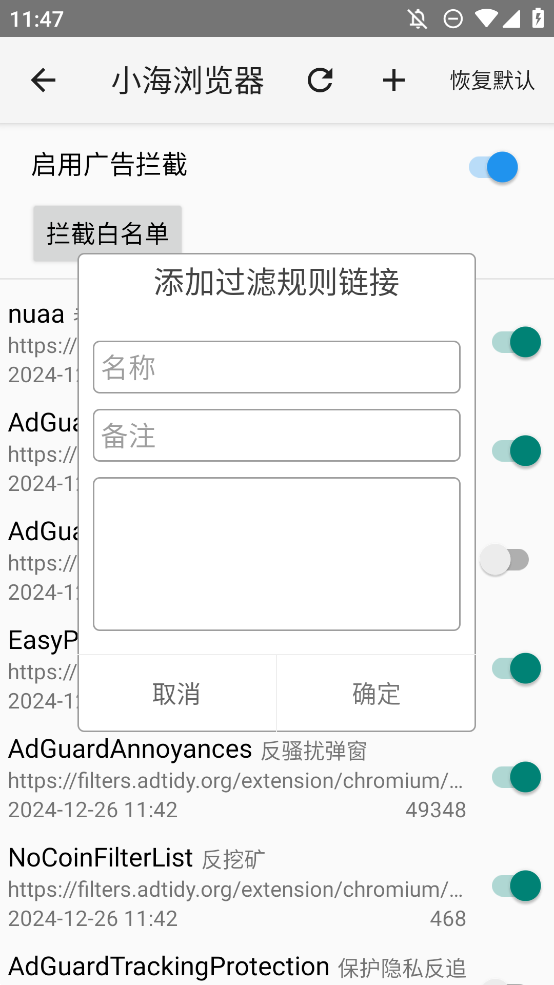 小海浏览器最新免费版图4