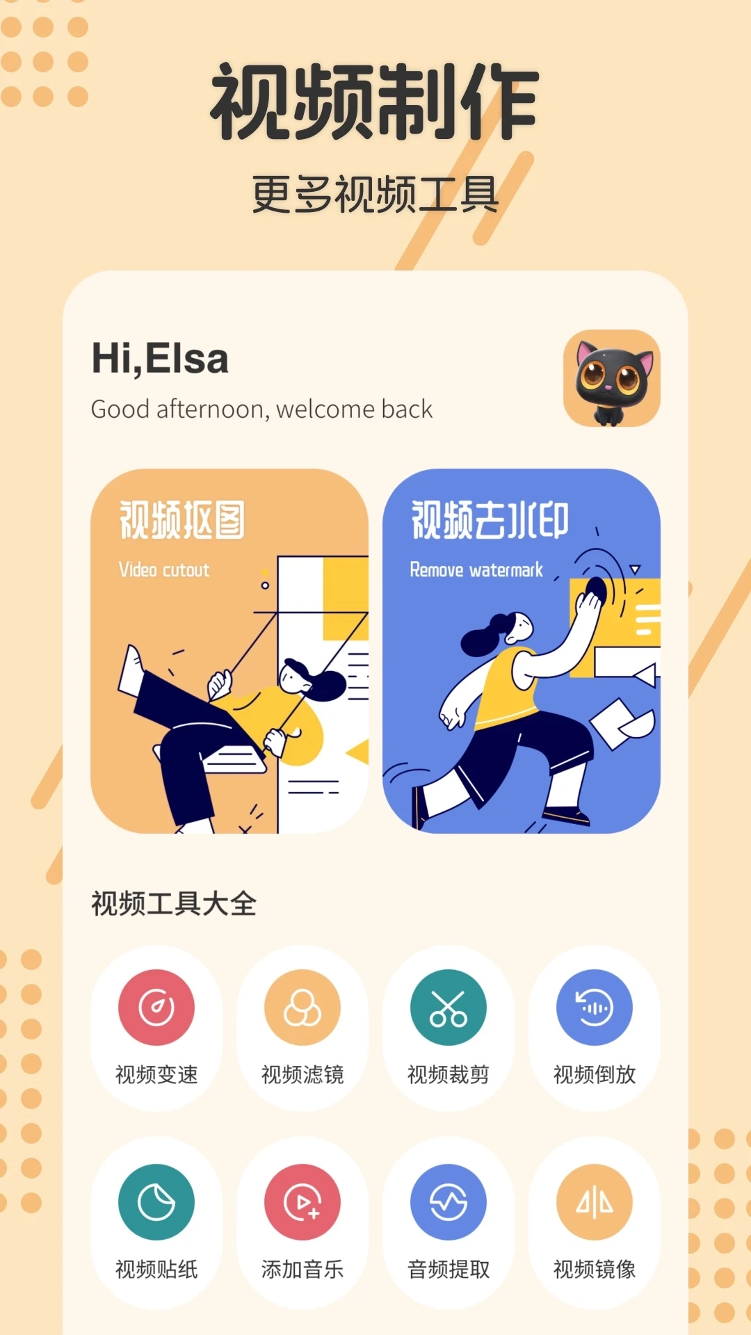 水印落幕通用版