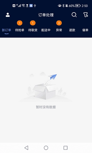 慧接单原版图4