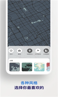 Wallmer壁纸官方版