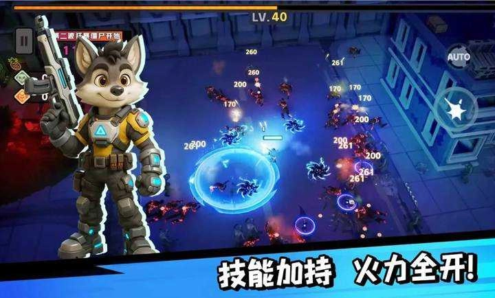 嗷嗷小队拯救世界大作战手机版图1