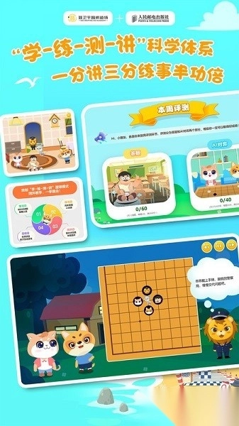 优枢围棋官方正版图3