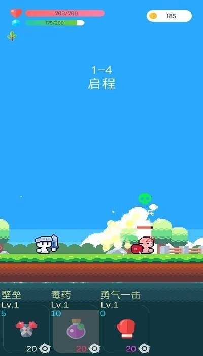 冒险者的rogue之旅手机正版