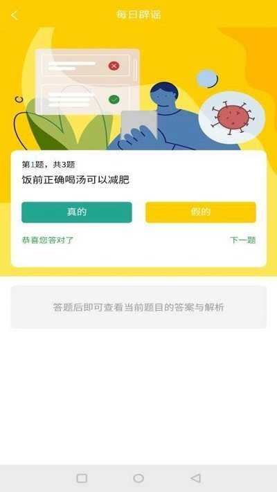 子午医生版图2